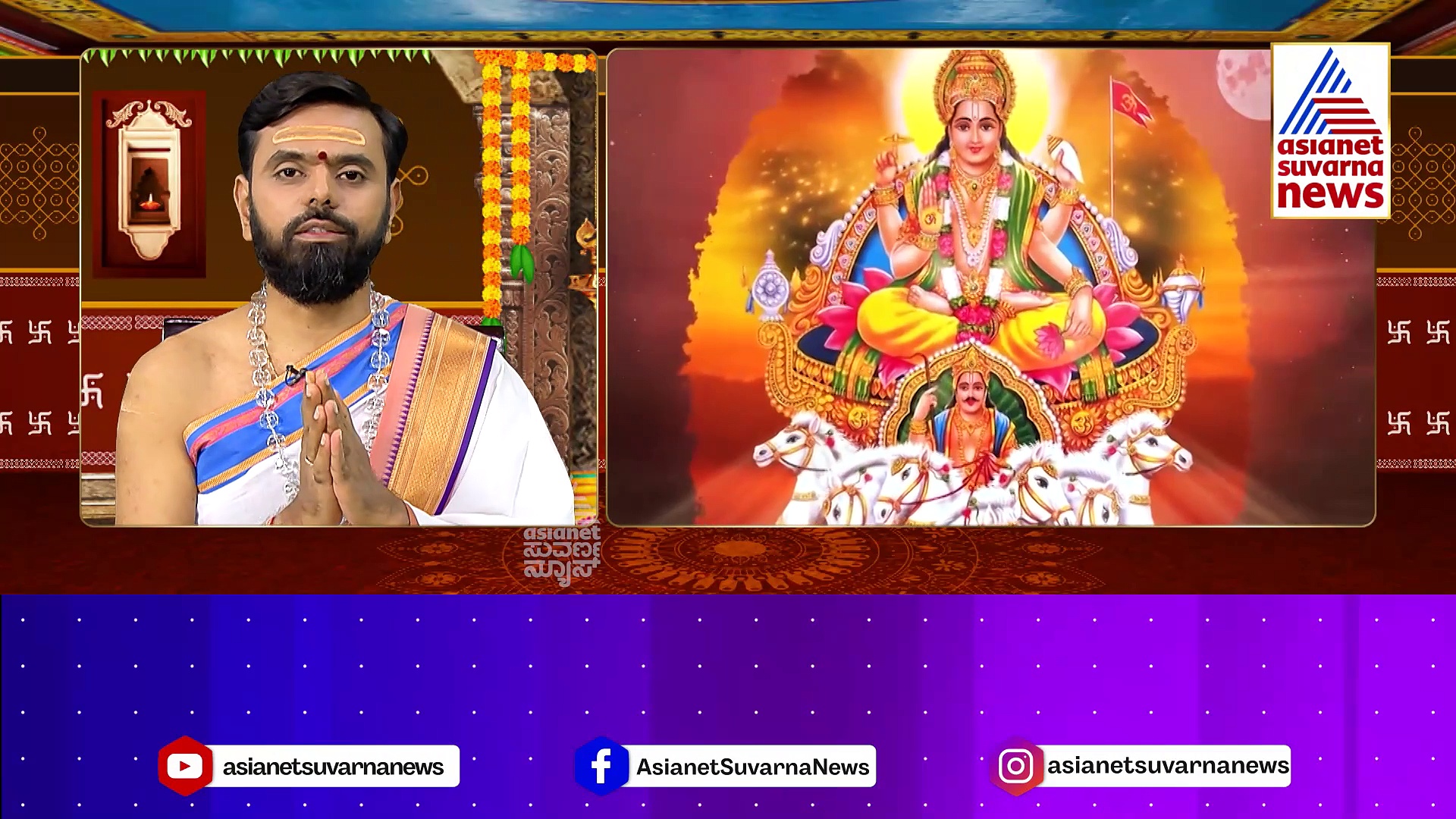 Today Horoscope: ಇಂದು ರಥಸಪ್ತಮಿ ಇದ್ದು, ಸೂರ್ಯ ದೇವನ ಪೂಜೆಯಿಂದ ಸಿಗುವ ಫಲಗಳೇನು ಗೊತ್ತಾ? 