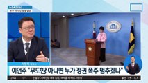 7년 만에 돌아온 이언주…민주당 복당 기자회견