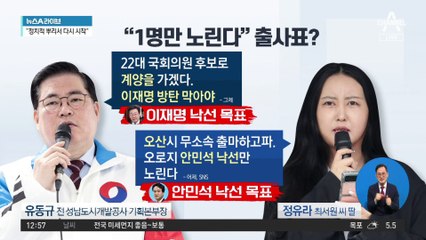 정유라의 ‘안민석 낙선 운동’?…“6선 막는 게 목적”