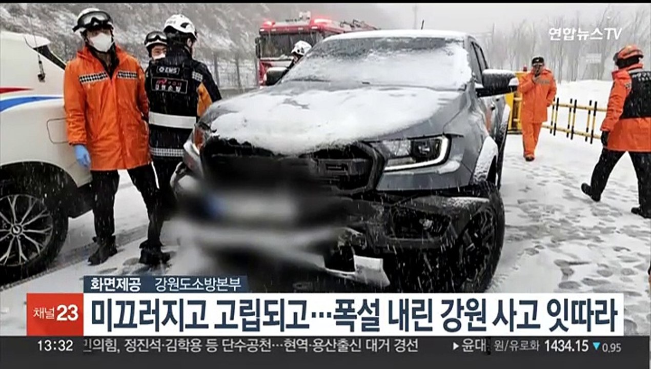 미끄러지고 고립되고…폭설 내린 강원 사고 잇따라