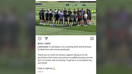 클린스만 감독 SNS 작별 인사 "13경기 연속 무패 여정에 대한 지지 감사" / YTN