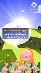 Morning prayer, subah othny ki dua