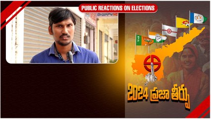 AP Public Pulse కంపెనీలు వస్తేనే Development కాదు | Telugu Oneindia