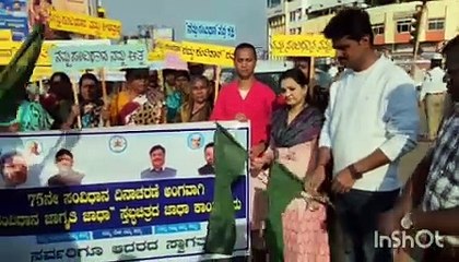 संविधान जागरूकता वॉकथॉन रवाना