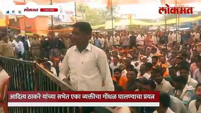 जळगावात आदित्य ठाकरेंच्या सभेत गोंधळ