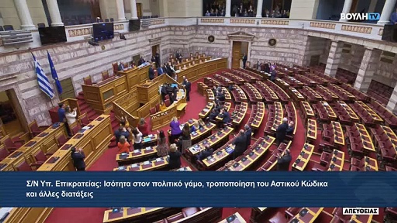 Griechenland führt Homo-Ehe und Adoptionsrecht für gleichgeschlechtliche Paare ein