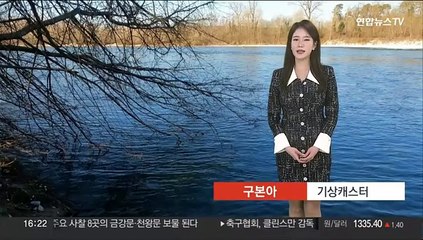 [날씨] 기온 점차 올라…주말 맑고 온화, 모레 전국 비