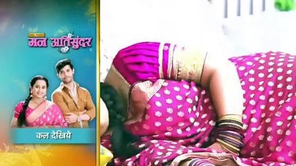 man atisundar 16 February radhika suffer man ati sundar today full episode