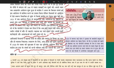 भारत में राष्ट्रवाद ! NCERT History ! Class - 10 ! अध्याय - 2