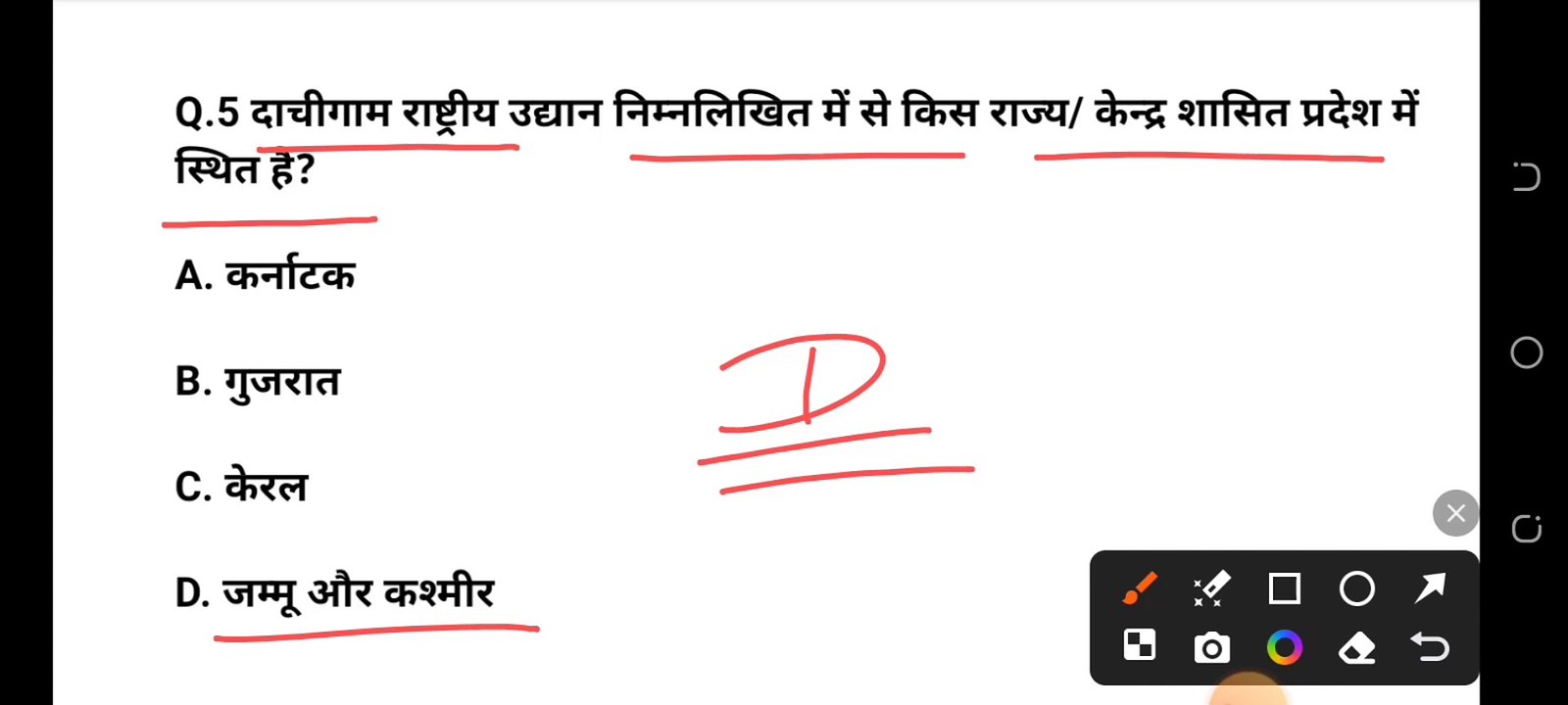 gk quiz| Gk questions and answers in Hindi #gk #gkquiz #gkquestionandanswer