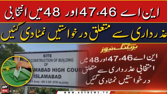 IHC disposes of petitions related to electoral exemptions in NA 46, 47 and 48