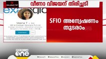 എക്‌സാലോജിക്  കേസിൽ വീണ വിജയന് തിരിച്ചടി; എസ്എഫ്ഐഒ അന്വേഷണം റദ്ദാക്കണമെന്ന ഹരജി തള്ളി