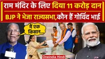 Ram Mandir को करोड़ों का दान देने वाले Govind Dholakia को PM Modi ने भेजा Rajya Sabha | वनइंडिया