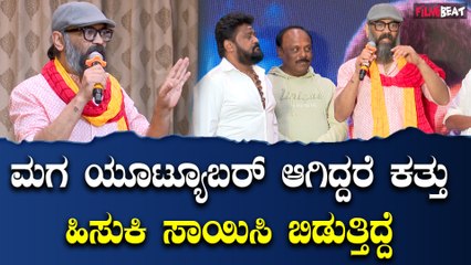 Guruprasad  ಆಕ್ಟಿವಾ ಇರೋ ಜಗ್ಗೇಶ್ ಅವರನ್ನು ಸೋಂಬೇರಿ ಆಗಿ ತೋರಿಸಬೇಕಾಗಿತ್ತು