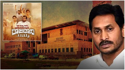 YSRCPకి షాకిచ్చిన High Court..| Rajadhani Files | Andhra Pradesh | Telugu Oneindia