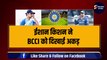 Ishan Kishan ने अपने लिए बढ़ाई मुश्किलें, BCCI को दिखाई आकड़, Jay Shah की बात मानने से किया मना, अब IPL से होंगे बैन