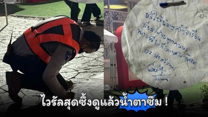 เปิดข้อความจากพี่ รปภ. มหาวิทยาลัยศรีปทุม เขียนจากหัวใจอวยพร ฝากถึงน้อง ๆ นักศึกษา