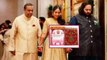Anant Ambani Radhika Merchant Wedding: Lagan Lakhvanu क्या है | लगन लाख्वाणु रस्म क्या है | Boldsky