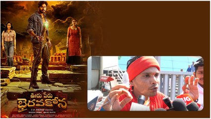 Ooru Peru Bhairavakona Movie Public Talk.. అదిరిపోయే ట్విస్ట్ లతో | Filmibeat Telugu