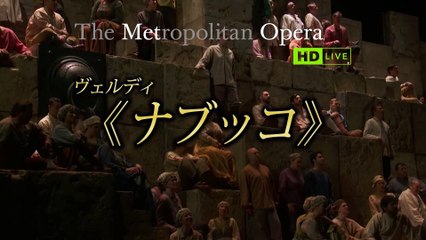 映画『METライブビューイング2023-24／ヴェルディ《ナブッコ》』