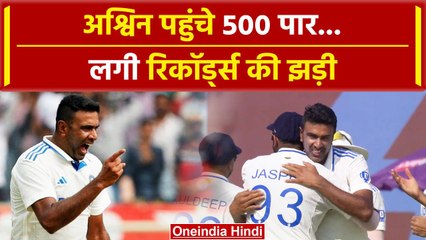IND vs ENG: Ashwin का नाम इतिहास में दर्ज, 500 टेस्ट विकेट लेने वाले दूसरे भारतीय | वनइंडिया हिंदी