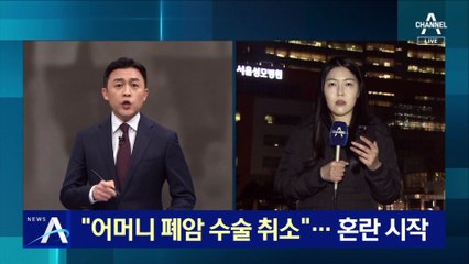 “어머니 폐암 수술 취소”…‘의료 공백’에 혼란 시작