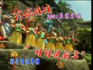Opening to Chen Ying Li & Andy-Lok CNY Album: New Year Dance Party (陈英丽&乔华：劲歌热舞迎新年) 2001 Malaysian VCD.