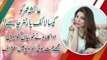 What Qualities Ayesha Omer Demands In Her Husband? | ayeshaomar | Bulbulay | Khoobsorat