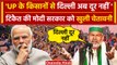 Farmers Protest 2024: Rakesh Tikait ने PM Narendra Modi को दी ये धमकी | Bharat Bandh |वनइंडिया हिंदी