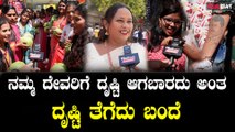 D Boss Female fans  ಹುಟ್ಟುಹಬ್ಬಕ್ಕೆ ಸ್ವಂತ ಹಾಡಾಡಿದ ಮಹಿಳಾ ಅಭಿಮಾನಿಗಳು