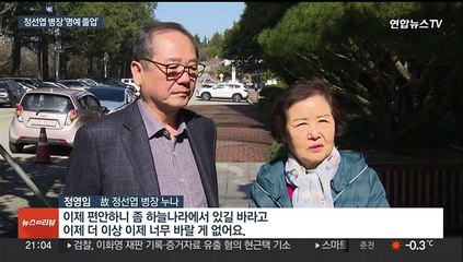 '서울의 봄' 정선엽 병장…47년 만에 조선대 명예 졸업