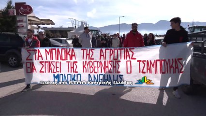 Κόβουν την Ελλάδα στα δύο και ετοιμάζονται για την Αθήνα οι αγρότες της Στερεάς