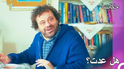 فكري يفرح على مجيء شكران - حكايتنا