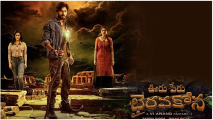 Ooru Peru Bhairavakona Boxoffice భారీ కలెక్షన్లు.. ఎన్ని కోట్లంటే..? | Filmibeat Telugu