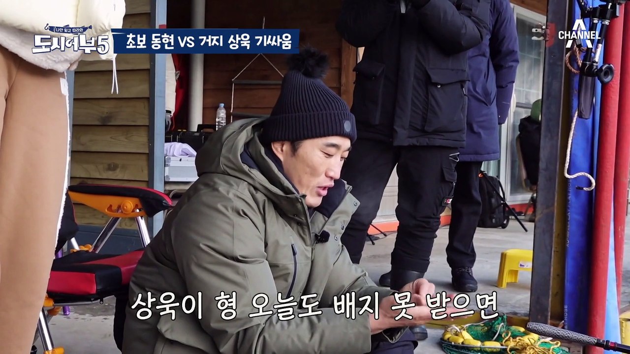 [#도시어부5] 상욱과 동현의 기싸움ㅋㅋ 지켜보던 차예련도 화났다(⊙_⊙)!? #주상욱 #김동현 #차예련