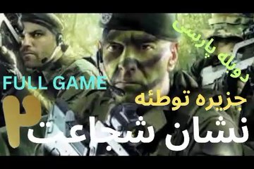 تریر گیم پلی دوبله فارسی جدید اکشن ❤️