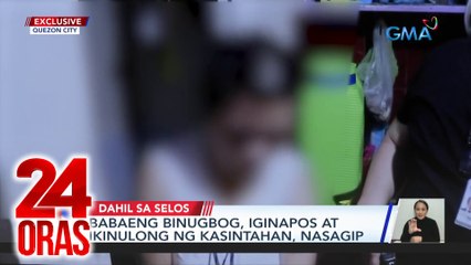 24 Oras Part 1: Babaeng iginapos at ikunulong ng kasintahan dahil sa selos; nanalong bidder sa NAIA rehab; bagong oil price hike, atbp.