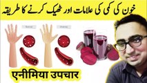 Top Signs & Best Way To Treat Iron Deficiency Anemia #anemia - Dr Javaid Khan