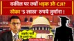 CJI DY Chandrachud: वकील पर Supreme Court में भड़के CJI, लगाया 5 लाख का जुर्माना ! | SC | वनइंडिया