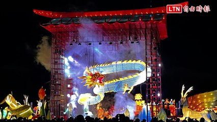 新北燈會點亮12米青龍主燈！恐龍馬戲踩街熱鬧迎春 🐉