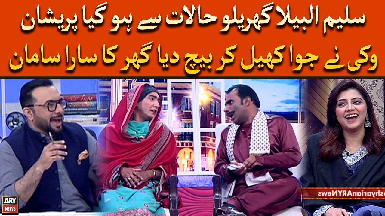 Saleem Albela Gharelu Halaat Se Hogaya Pareshan, Vikky Ne Jua Khel Kar Bech Diya Ghar Ka Sara Saman