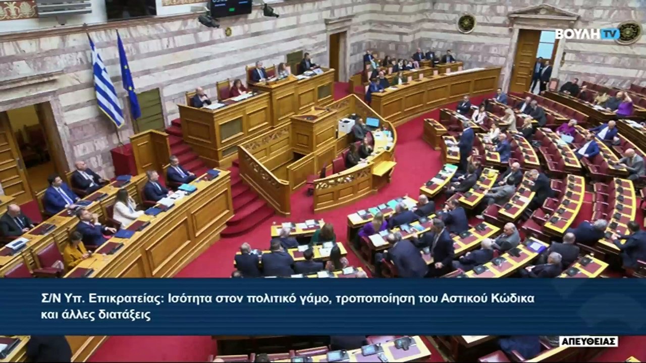 Νόμος του κράτους ο γάμος για τα ομόφυλα ζευγάρ...