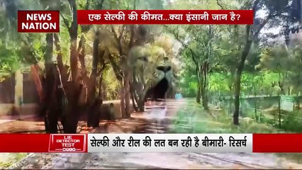 Lie Detector Test : क्या है सांसे छीनने वाली सेल्फी का पूरा सच?