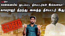 Safire Theater முதல் Udhayam Theater வரை - Closed Theatres in Chennai | Filmibeat Tamil