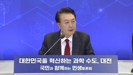 尹 "이공계 학비·생활비 걱정 덜도록 전폭 지원" / YTN