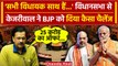 Arvind Kejriwal ने Vidhan Sabha में पेश किया विश्वास प्रस्ताव, BJP पर जमकर बरसे | वनइंडिया हिंदी