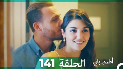 تجهيزات خاصة لأجل أليكساندر - انت اطرق بابى الحلقة  141