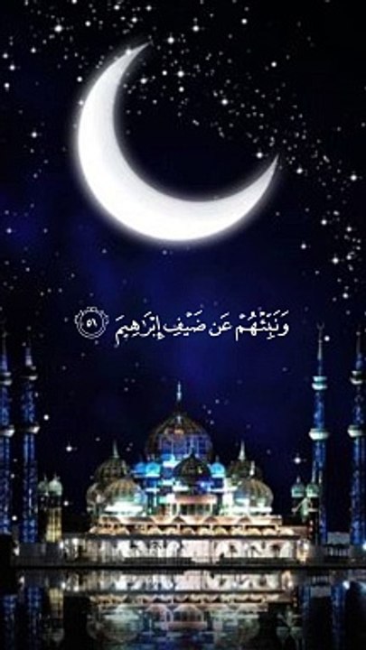 قرآن كريم سورة الحجر