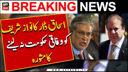 Nawaz Sharif advised not to form govt in centre