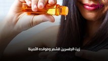 زيت الجلسرين للشعر وفوائده الثمينة